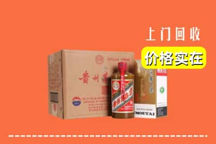 凉山州甘洛回收精品茅台酒