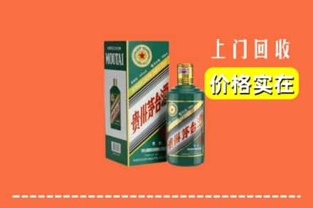 凉山州甘洛回收纪念茅台酒