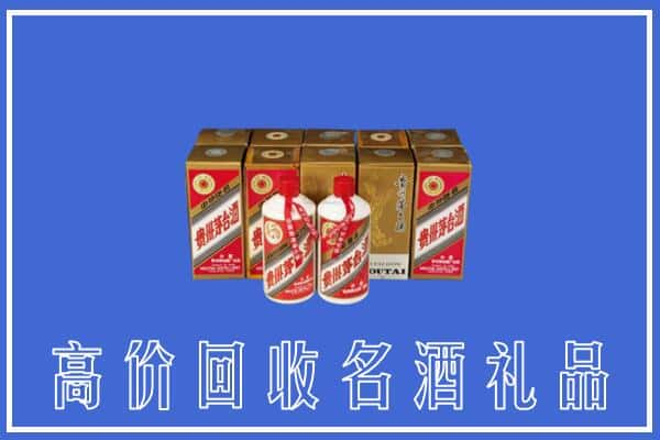 凉山州甘洛求购高价回收茅台酒多少钱